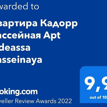 Квартира Кадорр Бассейная Apt Odeassa Basseinaya Appartement Odessa Buitenkant foto